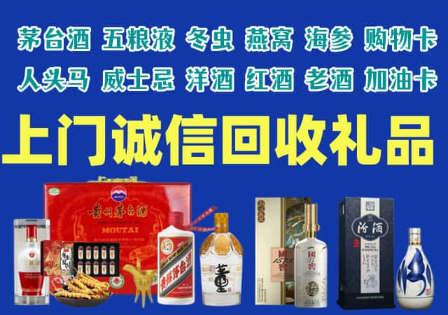 梅州梅县烟酒回收店